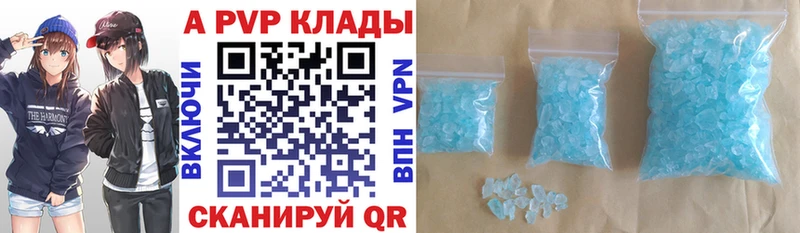 Купить Заводоуковск A PVP крисы CK