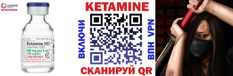КЕТАМИН ketamine  Купить где  Заводоуковск 