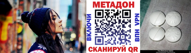 Метадон VHQ  Купить закладки  Заводоуковск 