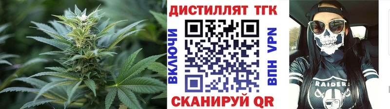 Купить  Заводоуковск  Дистиллят ТГК вейп 